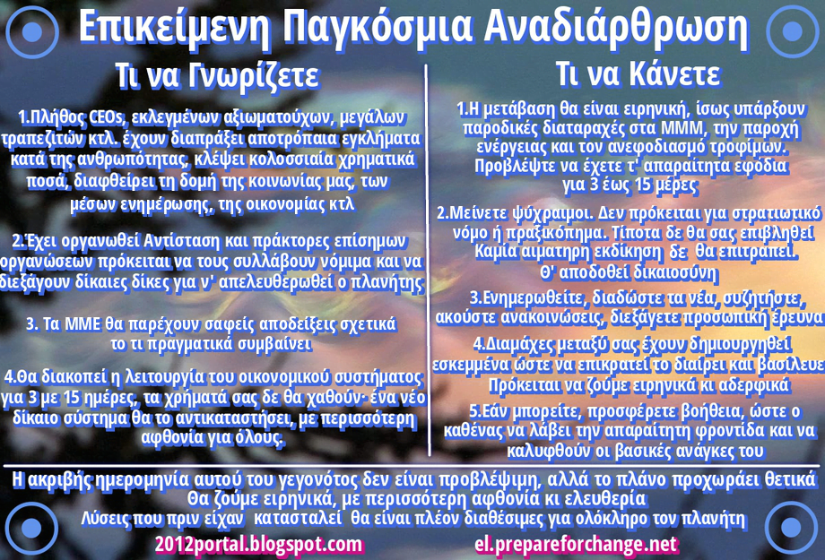 flyer1111greek