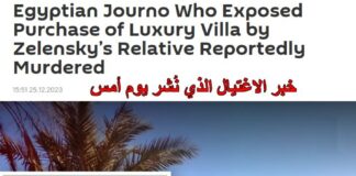 Egyptian Journo Who Exposed Purchase of Luxury Villa by Zelensky’s Relative Reportedly Murdered